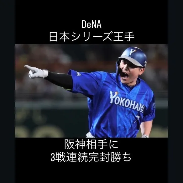 1勝まで迫る!